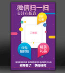 关注微信