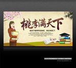 教师节背景