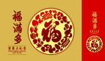 坚果礼盒