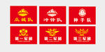 战旗