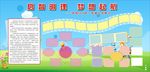 学校展板图片
