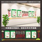 食堂文化墙