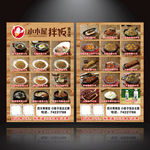 尚恩 拌饭 小木屋
