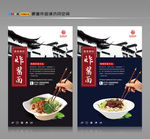 炸酱面