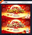 中秋