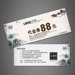 中国风代金券