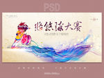 悠悠球