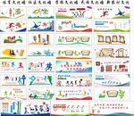 学校文化