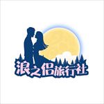 旅行社LOGO