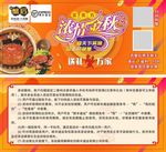 苏蟹后优惠券