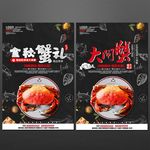 大闸蟹