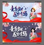 教师节