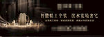 黑色 大都会 地产广告 科技