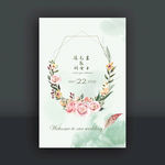 婚礼迎宾牌