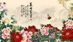 牡丹花开