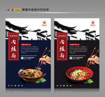 肉丝面