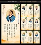 校园展板
