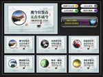 增广贤文