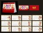 2019台历