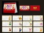 2019台历  台历