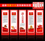 党建文化