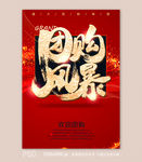 团购