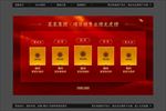 前五名荣耀榜微信稿