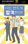 开学季学生创意插图海报张贴