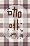 卡通书法文艺简约创意装饰画