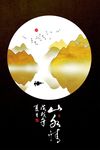 中式金色山水画装饰画
