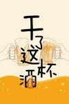 可爱卡通书法装饰画