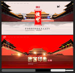 故宫