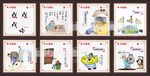廉政漫画