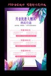 皮肤管理价目表
