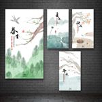 春夏秋冬