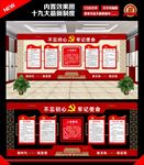 党员活动室