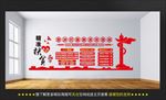 精准扶贫文化墙