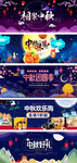 淘宝天猫中秋节月饼促销海报素材