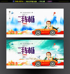 二手车