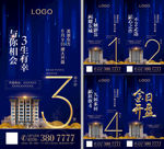 开盘倒计时