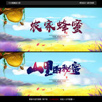 蜂蜜图片
