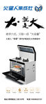 火星人蒸霸展架