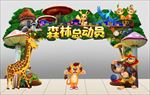 森林总动员门头