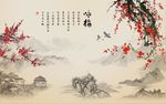 国画梅花图