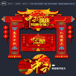 中秋国庆