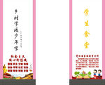 校园文化