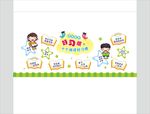 学校走廊装饰