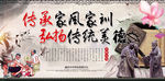 扬传统美德