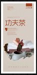 功夫茶