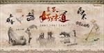 农家乐装饰画背景墙